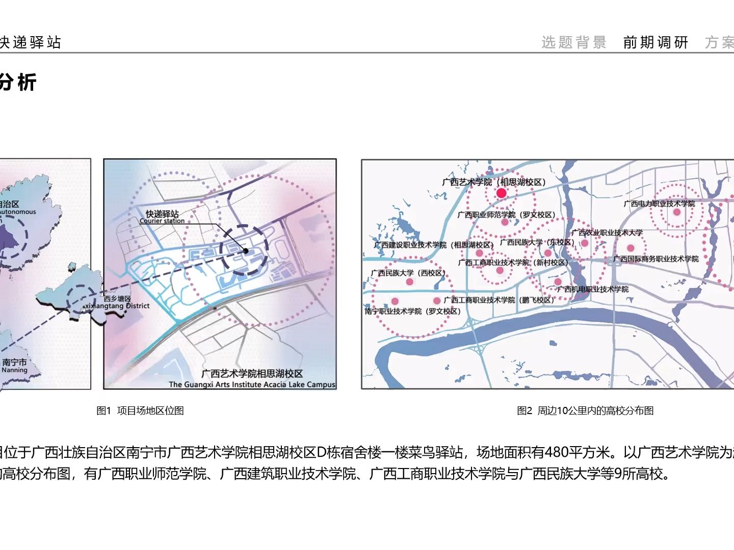 2023金奖作品分享智能化高校快递驿站黄圣、庄丽莲、黄家敏广西艺术学院哔哩哔哩bilibili