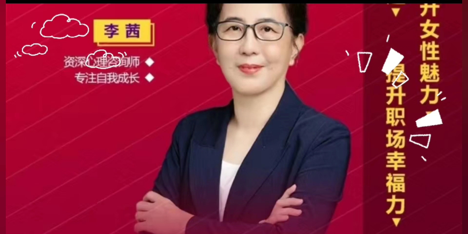 李茜《女性高情商沟通》,解决沟通难题,提升职场竞争力a
