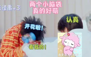 Download Video: 【航禹】一点点鑫左对比/心软软的宝宝们