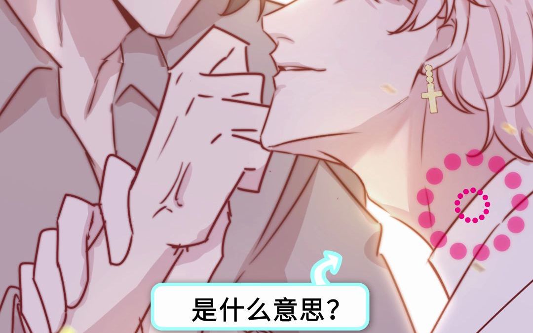 [图]不想当天使的恶魔不是好业务员【原创动画 非人类业务员】