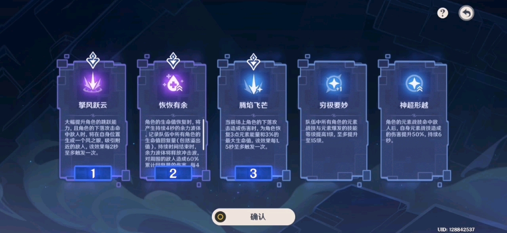 万叶突破材料|Harashin Kaedehara Manyo 的栽培材料清单