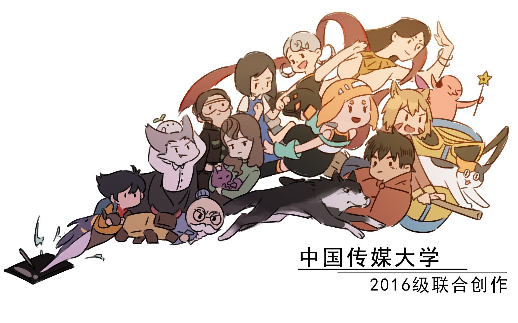 【合集】中国传媒大学2020届(2016级)动画联合创作