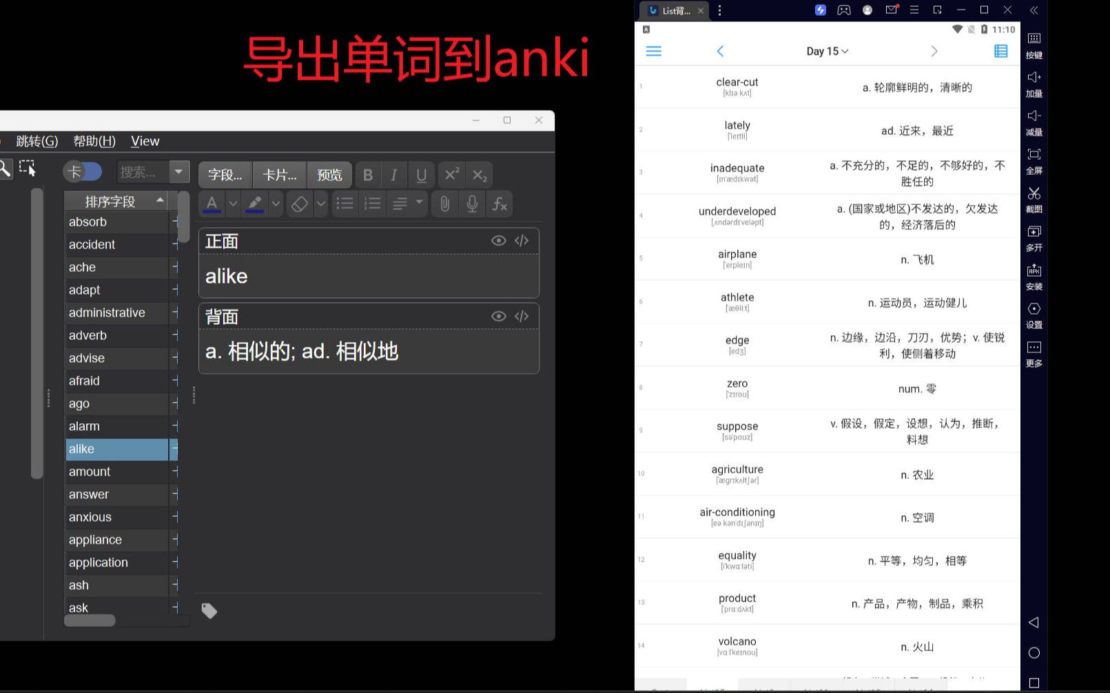 list背单词,anki,从list背单词导出单词,然后倒入的anki的全过程,通配符哔哩哔哩bilibili