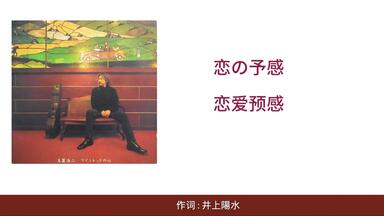 02.玉置浩二酒红色的心ワインレッドの心24K黄金日本版原版专辑-02.酒