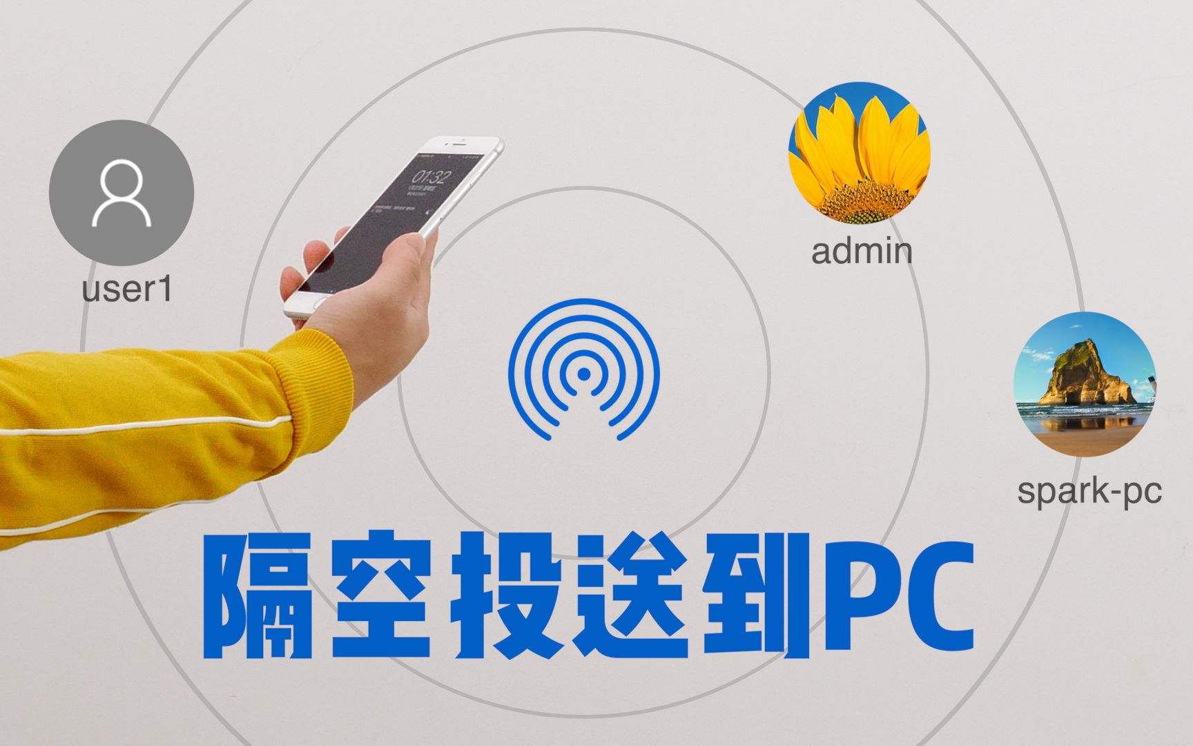 iPhone传视频到Windows电脑,最简单方法!无损原片,双向互传