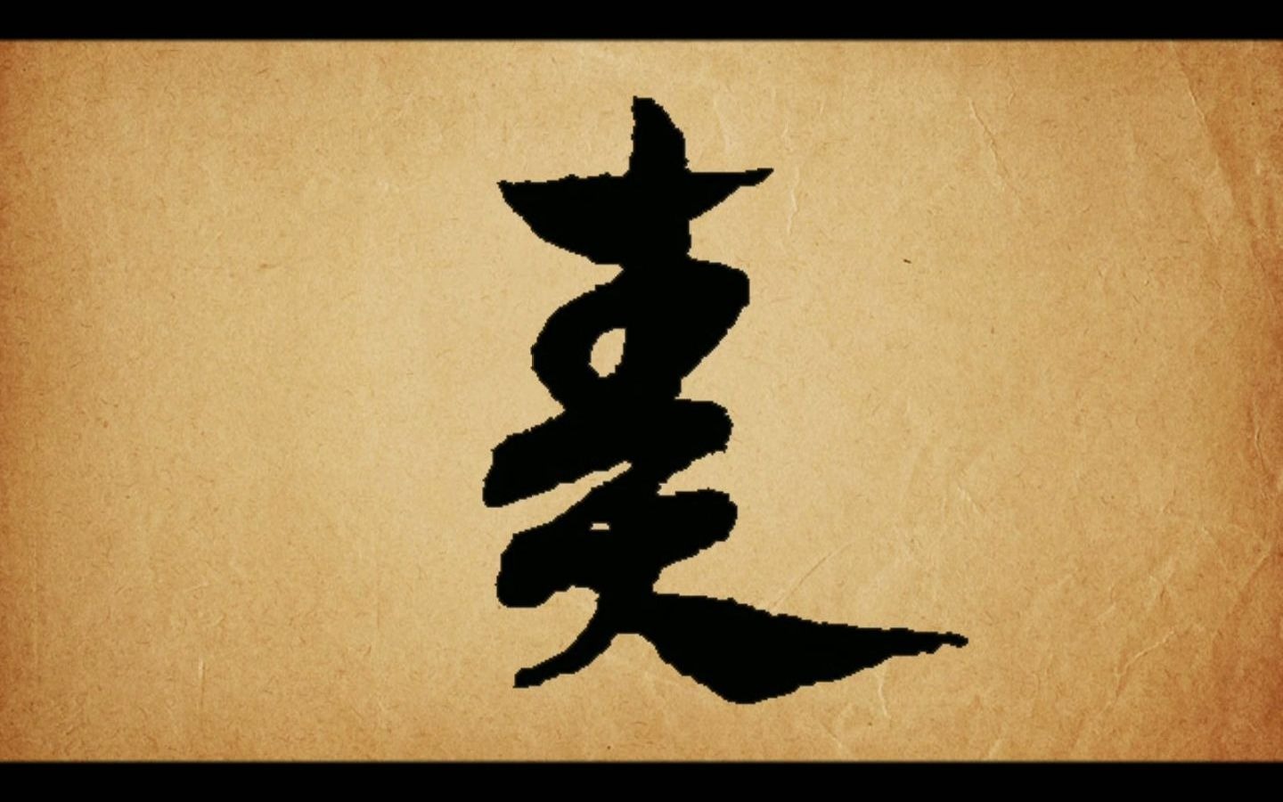 草书五胞胎啥玩意啊,不就下面不一样吗,有点有横._哔哩哔哩_bilibili