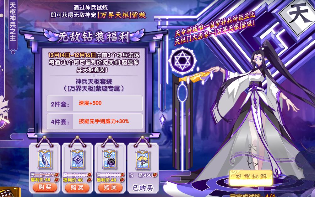 奥拉星万界天枢紫璇愿意来跟姐姐玩玩嘛