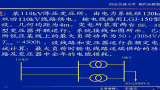 [图]【自学、复习】【电力系统分析Ⅰ】【稳态分析】26-30