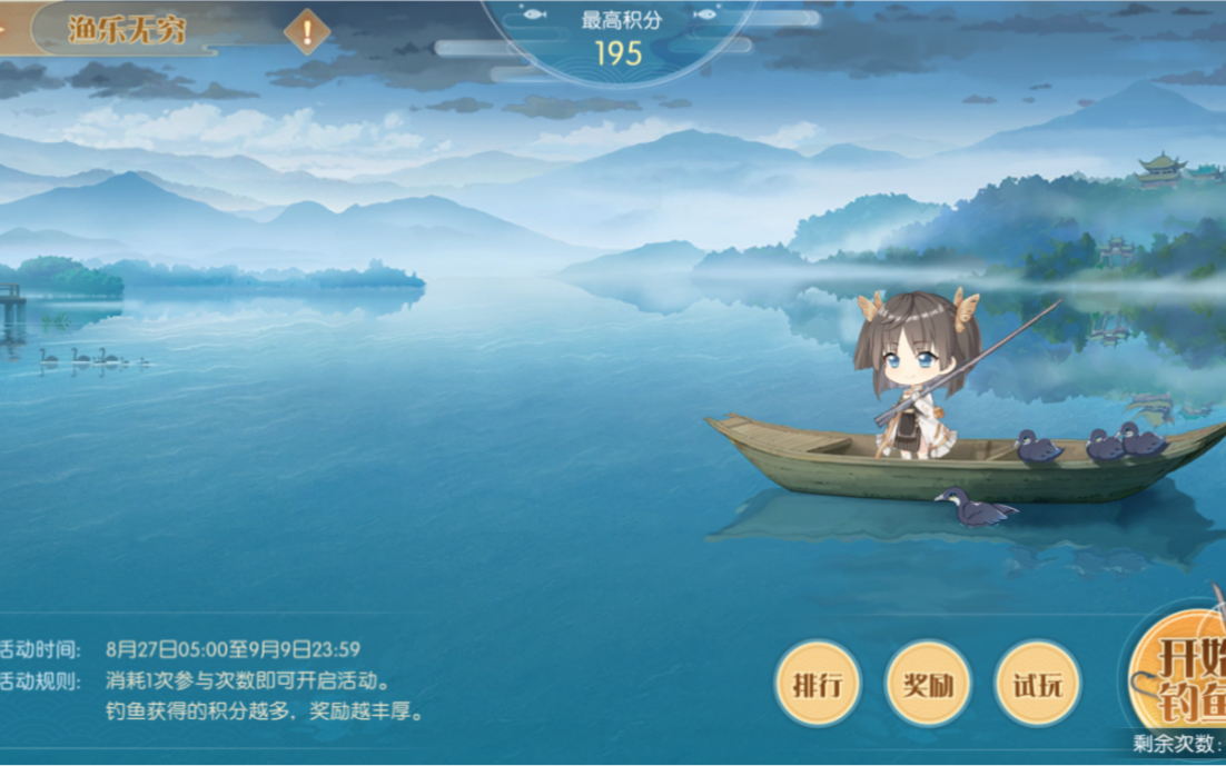 平平无奇的钓鱼小天才