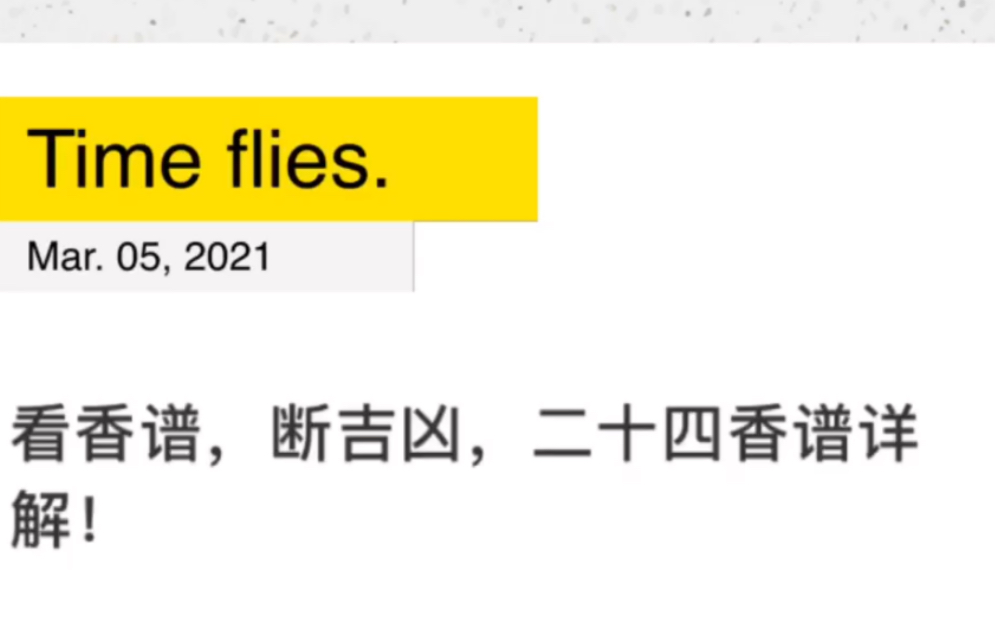 饿货道士,教你看3柱香,断吉凶,老祖宗传下来的……哔哩哔哩bilibili