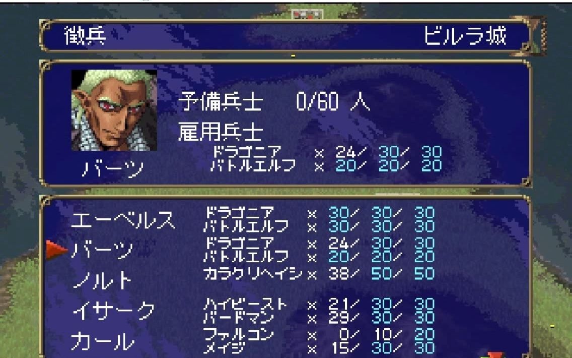 ss版《龙之力量2》艾伯斯篇 08