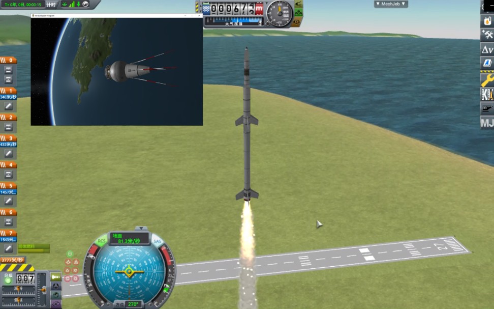 日本第一颗人造卫星大隅号发射模拟坎巴拉太空计划下庄托尼