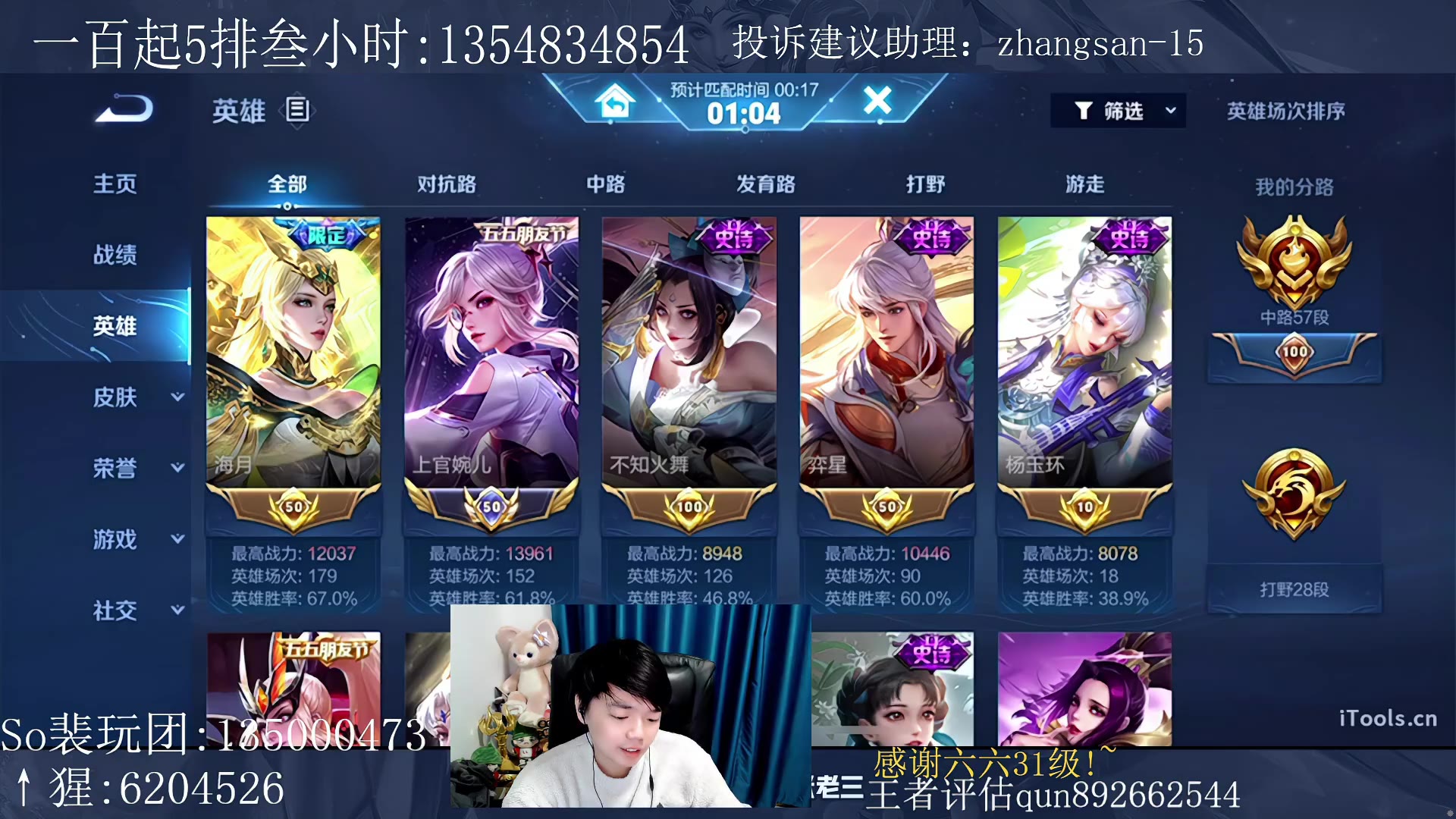 [王者荣耀-ling-张老三][2024年05月20日00_53_19直播回放]10个mvp.