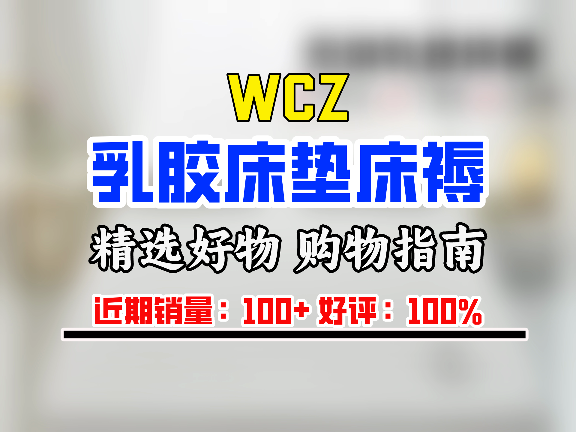 WCZ乳胶床垫90x190软垫学生宿舍单人上下铺床褥子家用卧室榻榻米 零压记忆棉款无染直线白 厚约9cm 80x190cm行业顶配哔哩哔哩bilibili