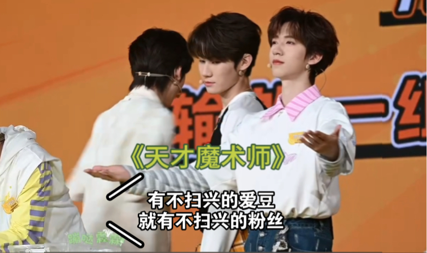 就会有一群不扫兴的粉丝!】贺峻霖和霖丝都太可爱了!