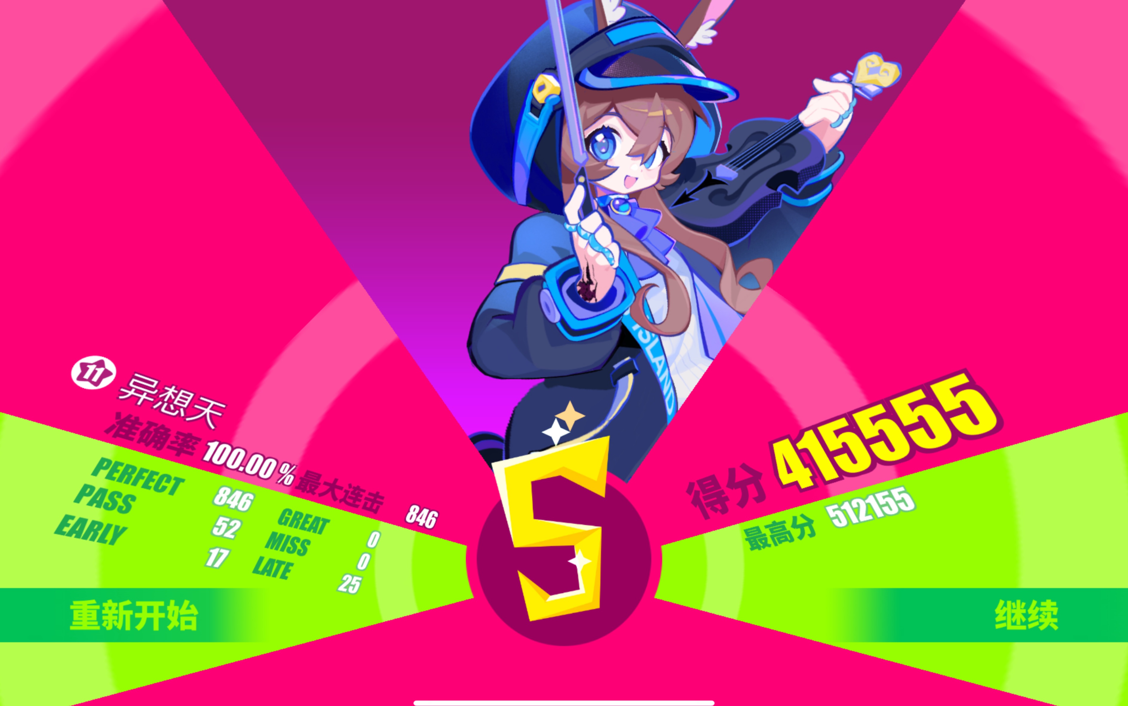 【musedash】异想天 里谱11级100%金s(e17/l25) 录屏