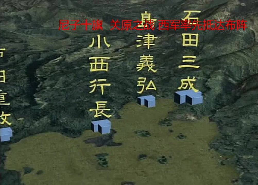 混剪 日本战国 关原之战 西军率先抵达战场布阵哔哩哔哩bilibili