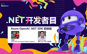 Download Video: Azure OpenAI .NET SDK 初体验｜.NET 开发者日来了！