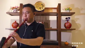 Tải video: 梁祝 箫