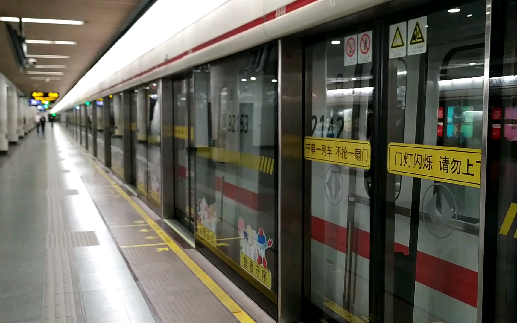 【上海地铁】上海地铁1号线老老八103上行人民广场站发车_哔哩哔哩