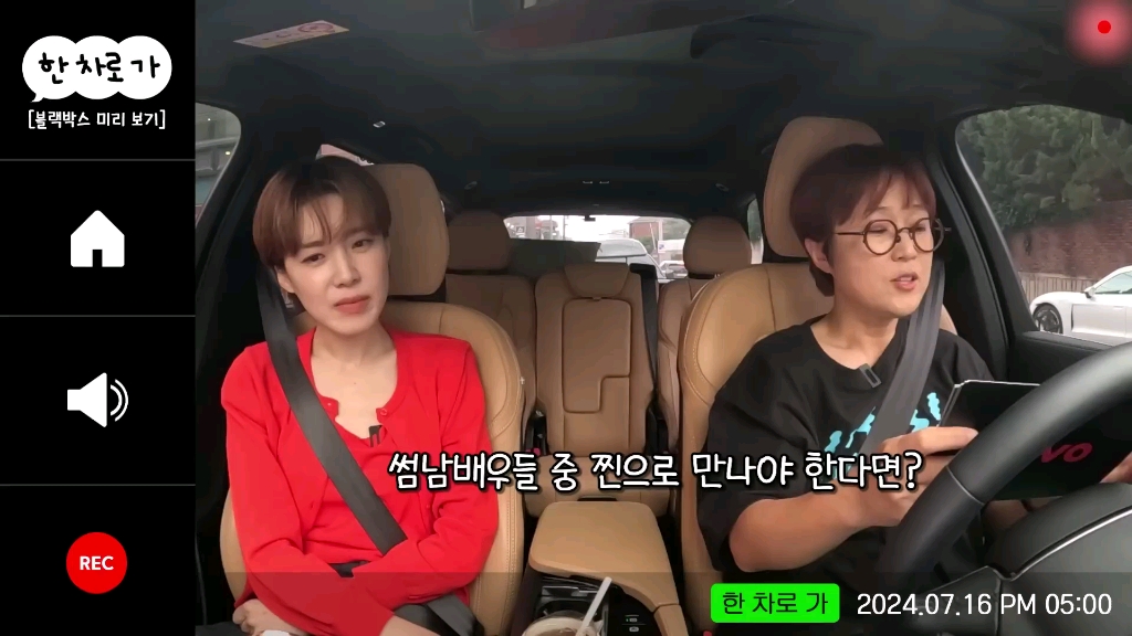 张度练去宋恩伊前辈节目啦