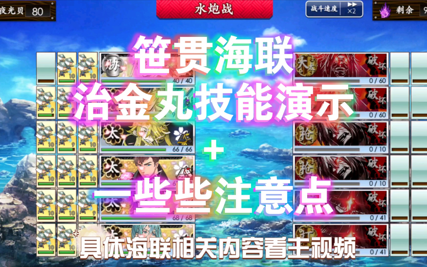 【刀剑乱舞(国服)】笹贯海联——治金丸技能演示+一些些注意点(海联相关内容看上一条视频)手机游戏热门视频