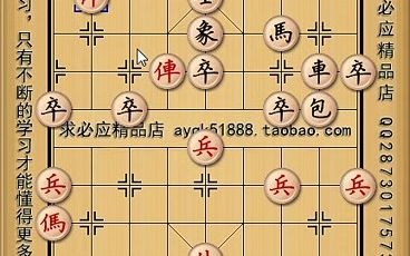 付光明象棋实战技法:01 挪法哔哩哔哩bilibili