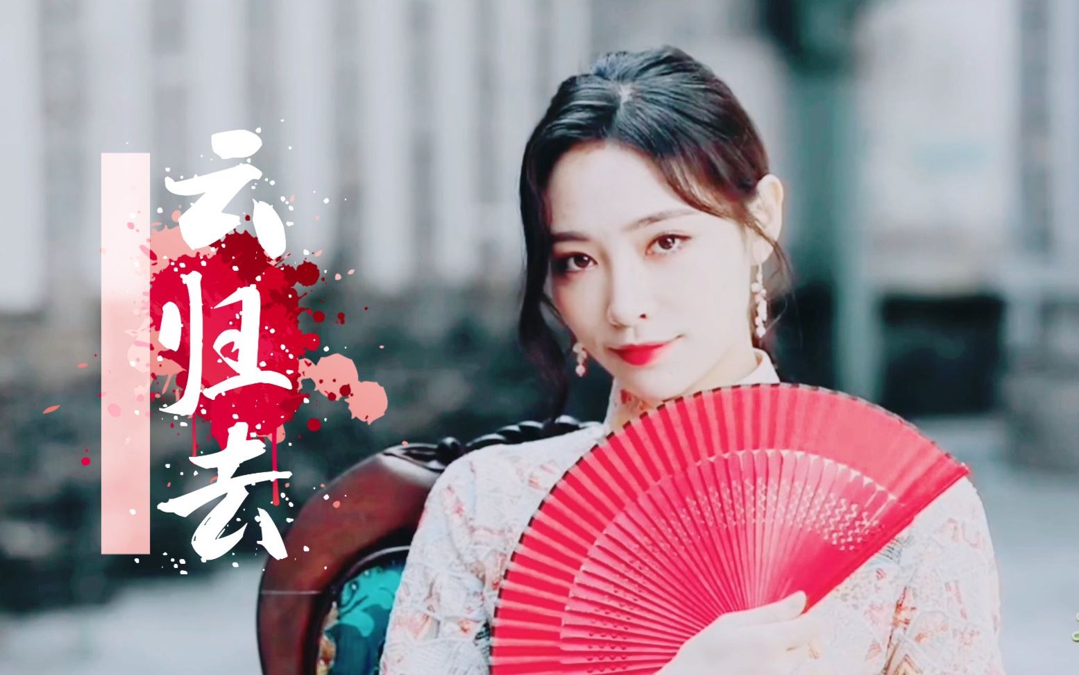 活动  【许佳琪】 穿旗袍也挺好看了吧!