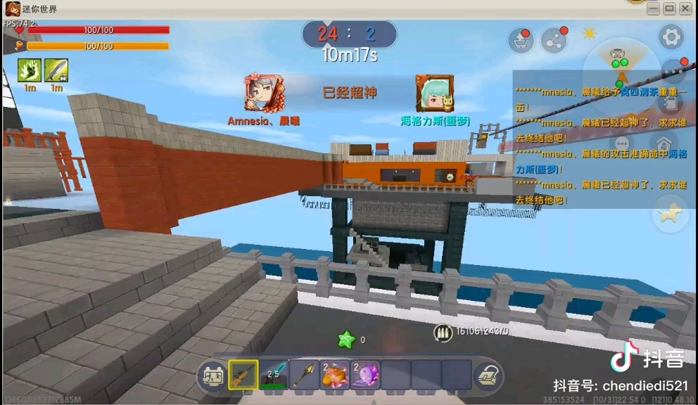 迷你世界怒海狙击三视角切枪