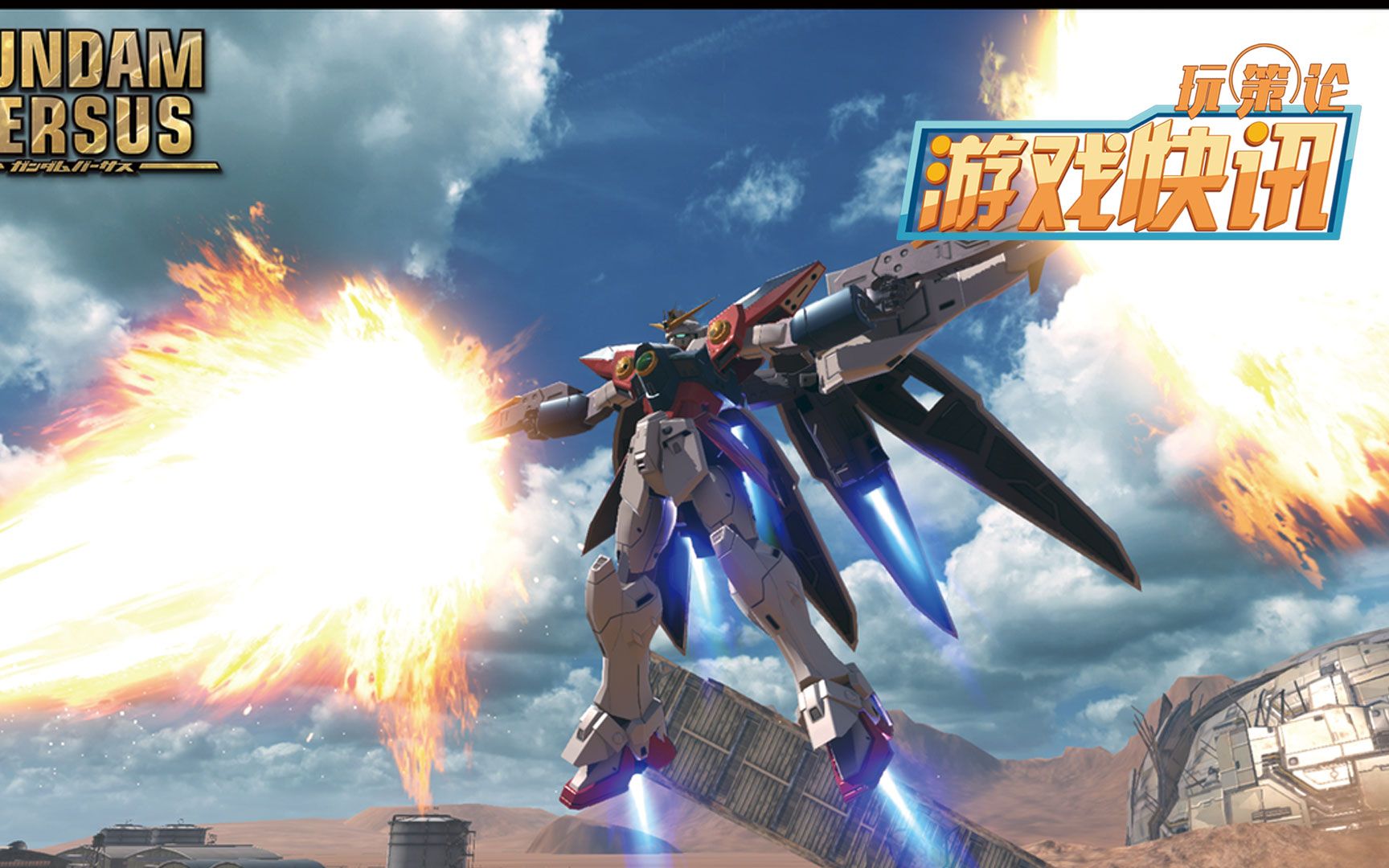 ps4独占《高达versus》实机演示公布,最强高达激战_哔哩哔哩_bilibili