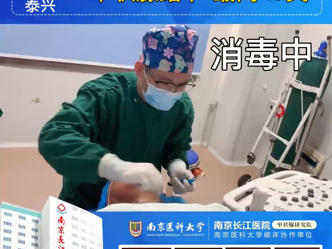 南京甲状腺医院排名最好的:4a类小结节,手术十几分钟轻松解决哔哩哔哩bilibili