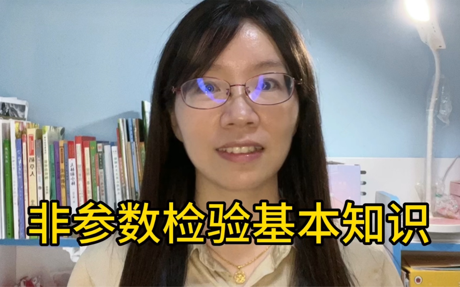 非参数检验基本知识符号检验及威尔科克森符号秩检验哔哩哔哩bilibili