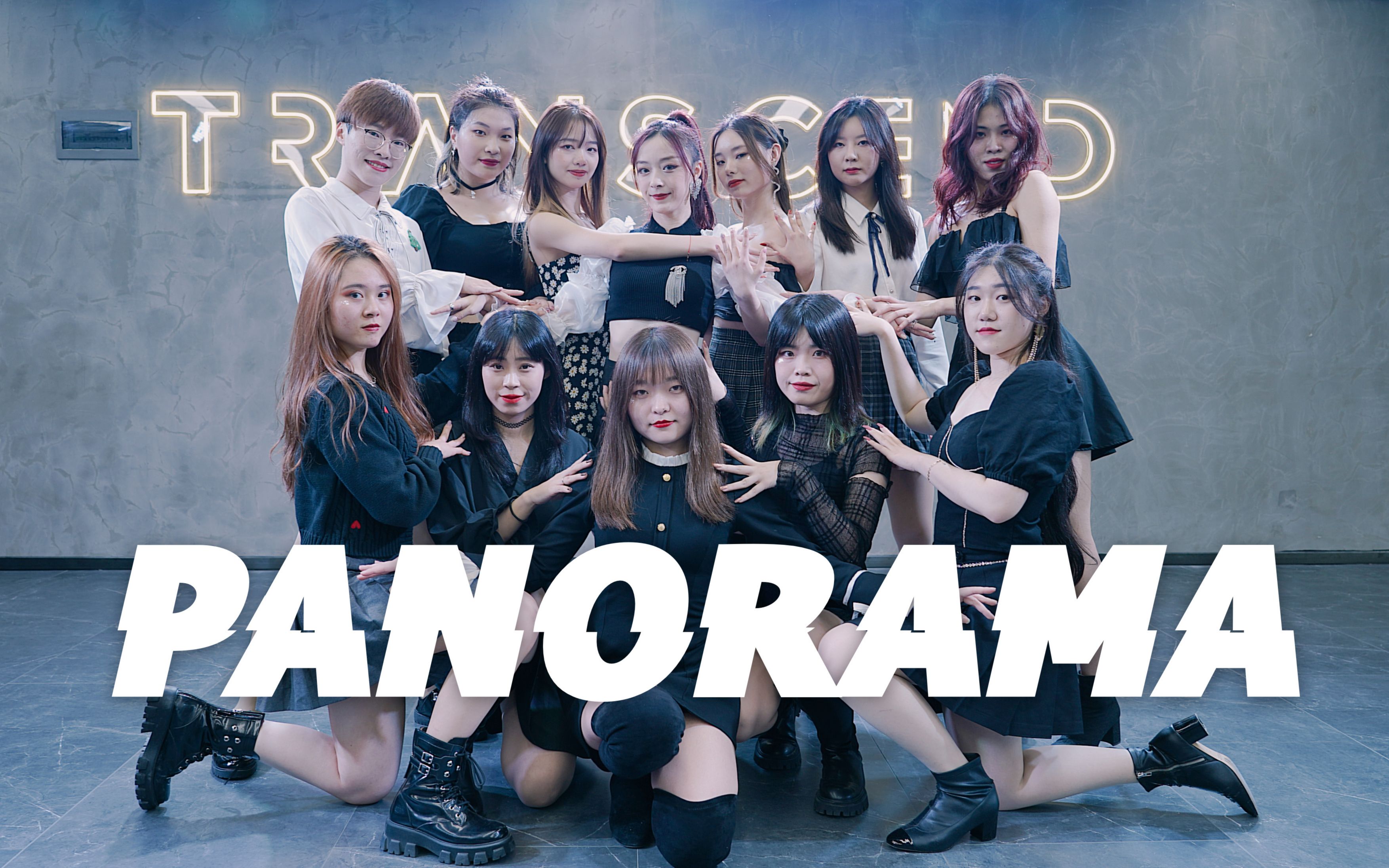 【全盛舞蹈工作室】好好看啊72izone《panorama》舞蹈练习室_哔哩
