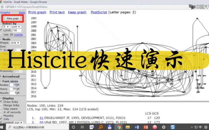 科研必备文献分析软件~Histcite获取和快速演示哔哩哔哩bilibili