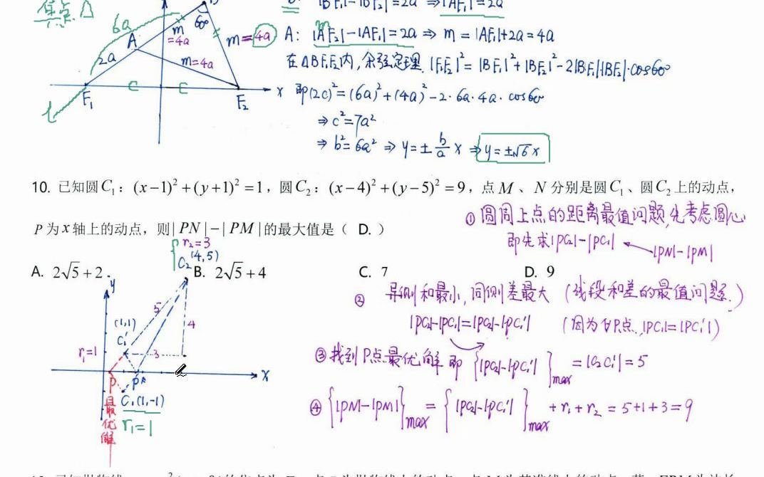 安徽省合肥一中、六中、八中20202021学年高二上学期期末视频1哔哩哔哩bilibili