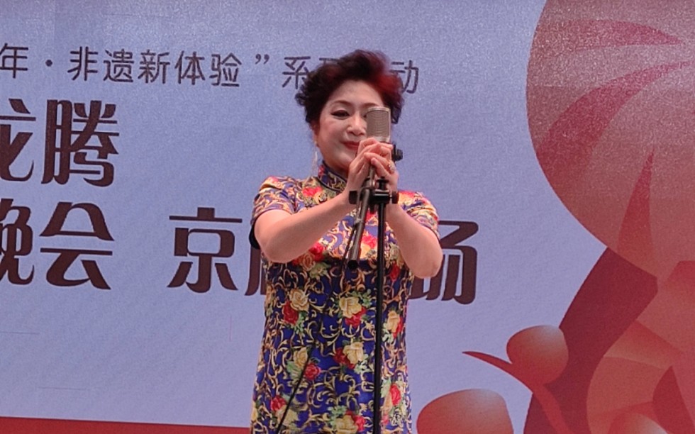 周燕萍海港忠于人民忠于党虎啸龙腾元宵专场京剧晚会20220212佳都剧场