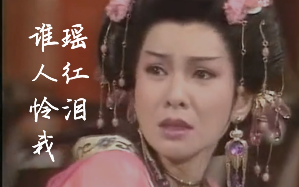 【林美照&许秀年】谁人怜我瑶红泪丨我要站在你跟前,让你永远良心不安