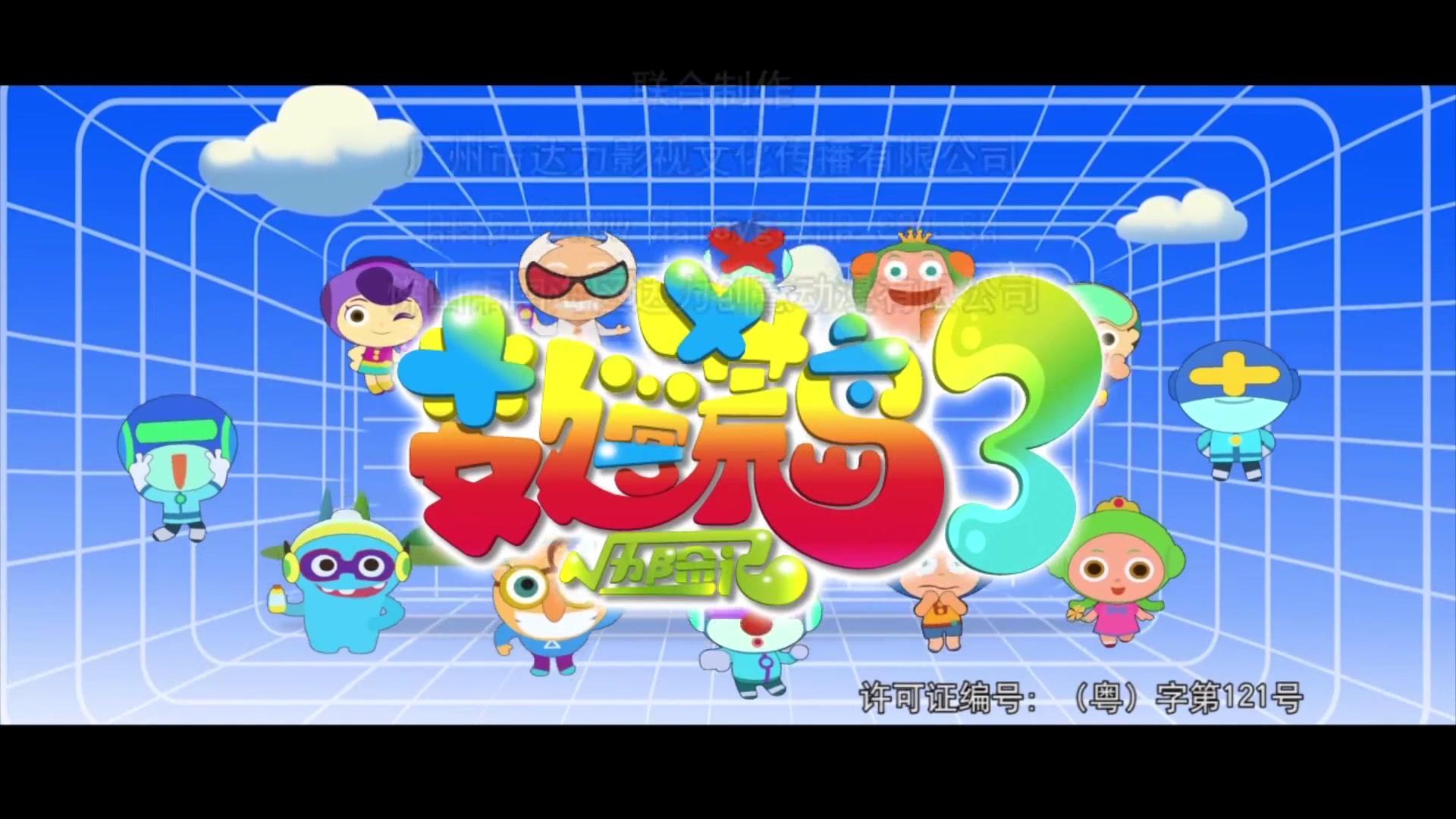 第一季 ed