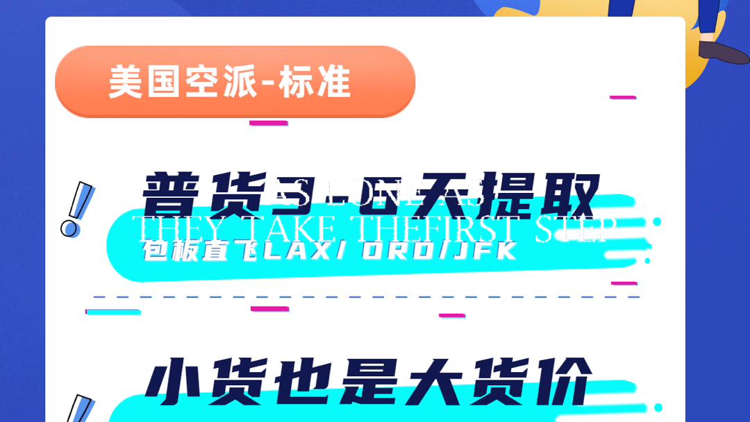 美国fba空派 美国ups 美国快递门到门 亚马逊补货物流哔哩哔哩bilibili