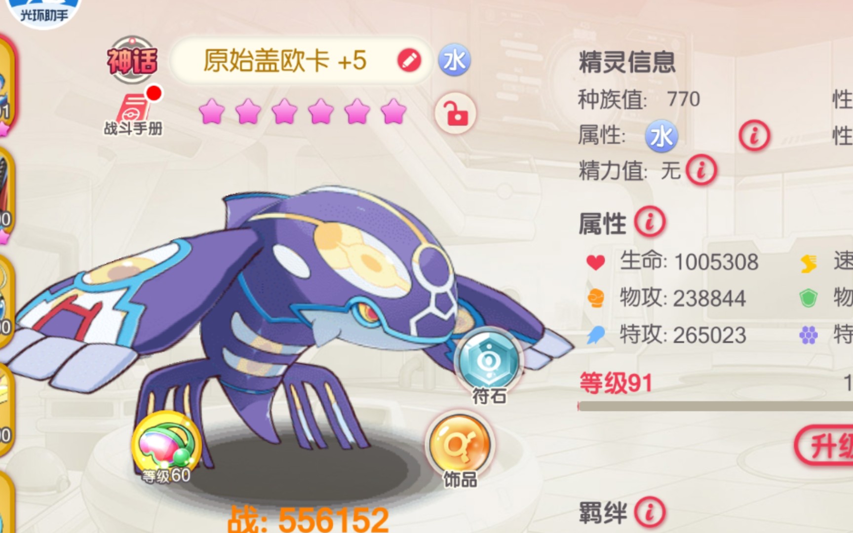 原始盖欧卡实战!等了半年,就这?