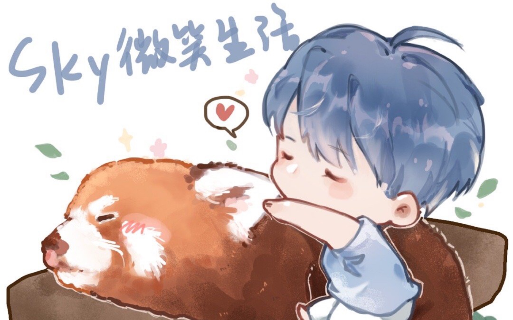 【cv天空】你可曾听过这样会喘的皮皮空哥!