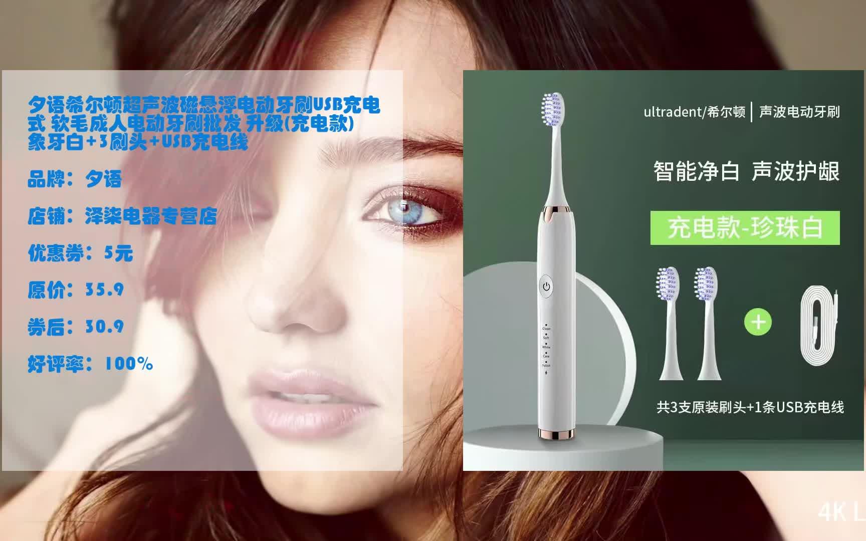 618优惠 夕语希尔顿超声波磁悬浮电动牙刷usb充电式 软毛成人电动牙刷