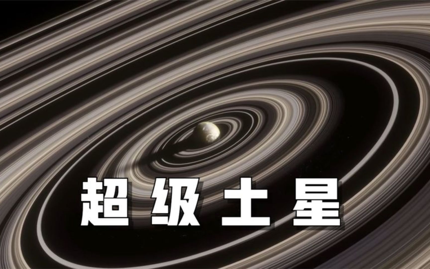 超级土星:堪称指环王,比土星环大200倍,它的卫星将孕育生命?