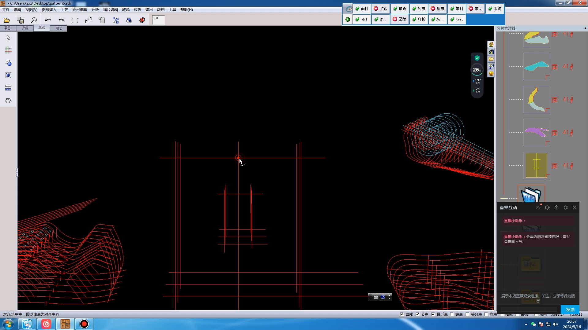 鞋博士之基点之间的控制