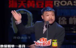 下载视频: 脱口：不愧是演喜剧的，贾冰几句话，台下全笑抽