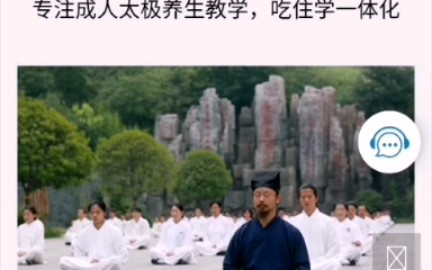 [图]去武当学武需要多少钱？视频给你答案