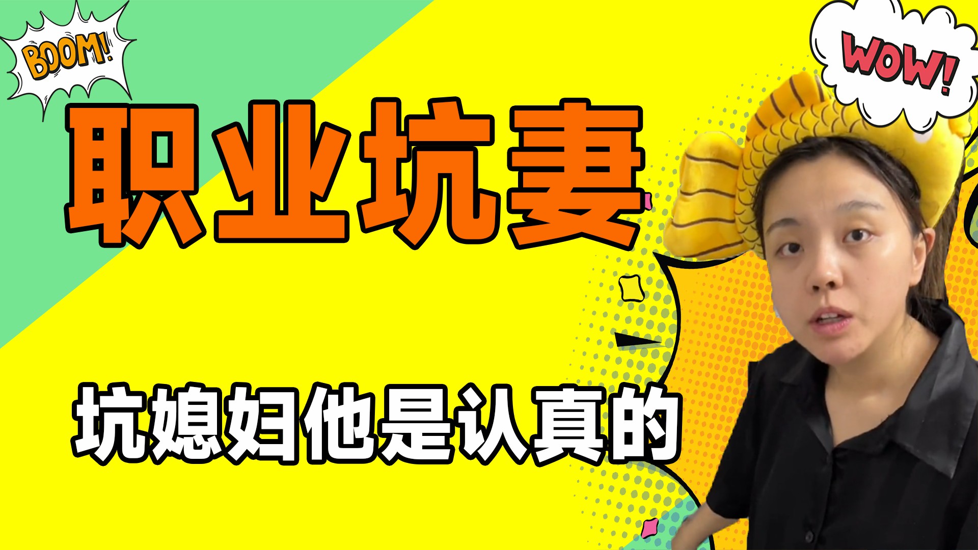 不行咱就改嫁吧,坑媳妇他是认真的,一看他俩就是真爱哔哩哔哩bilibili