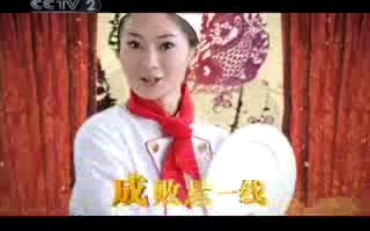 [图]中央电视台二套经济频道美食美客电视烹饪大赛宣传片（2007年3月-2007年7月）