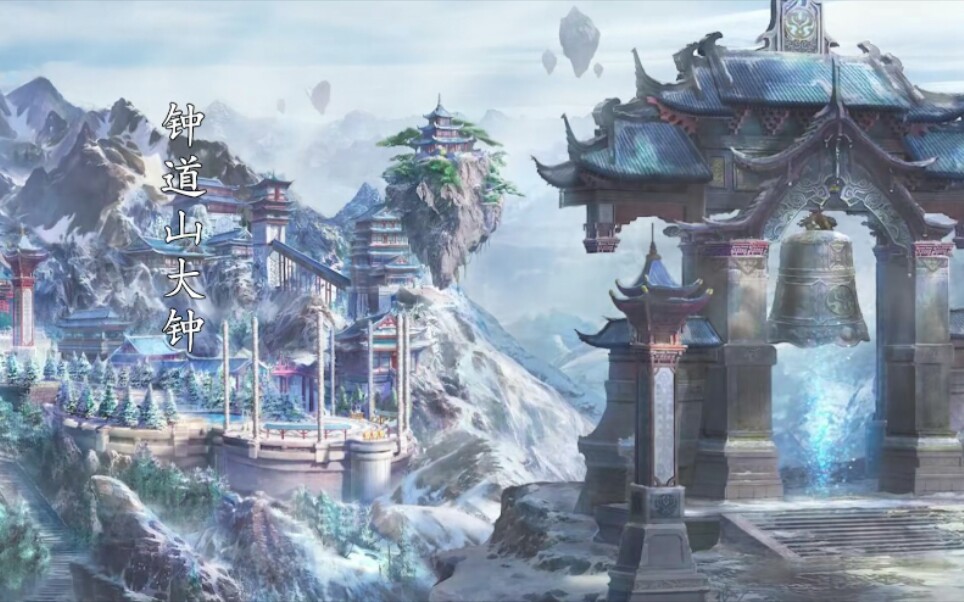 【一念永恒】场景pv