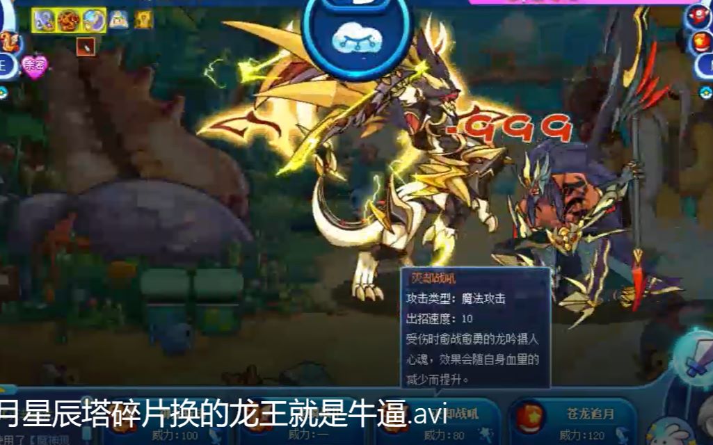 魂恣天梯洛克王国梦境灭却战龙王牛逼星辰塔2个月碎片没白攒